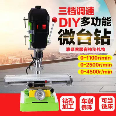 Mini mini precision high speed desktop drilling machine drilling machine small household multifunctional bead making tool