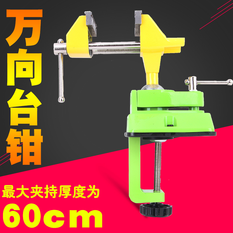 Table clamp mini - workbench household small tiger clamp multi - functional mini - tabletiger clamp