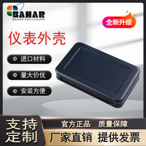 Bahar plastic shell control instrument box electronic portable handheld instrument box BMC 70016