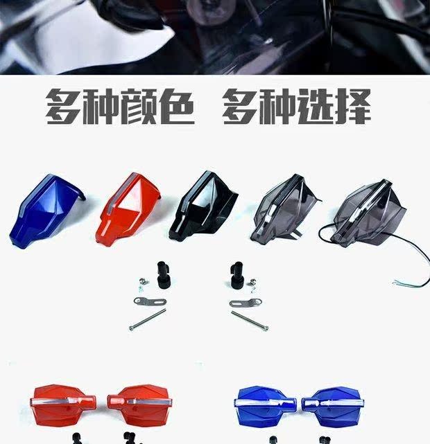 Nâng cao mở rộng phụ kiện chuyển đổi gió với đèn phổ tay cầm tay ga bảo vệ tay che kính chắn gió cung bảo vệ - Kính chắn gió trước xe gắn máy kiếng chắn gió xe máy
