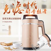máy nấu sữa hạt snapbee Đa chức năng gia đình tự động sưởi ấm máy sữa đậu nành tường bị hỏng dán gạo công suất lớn lọc miễn phí người lớn máy pad đậu 220v máy làm sữa hạt mediamart
