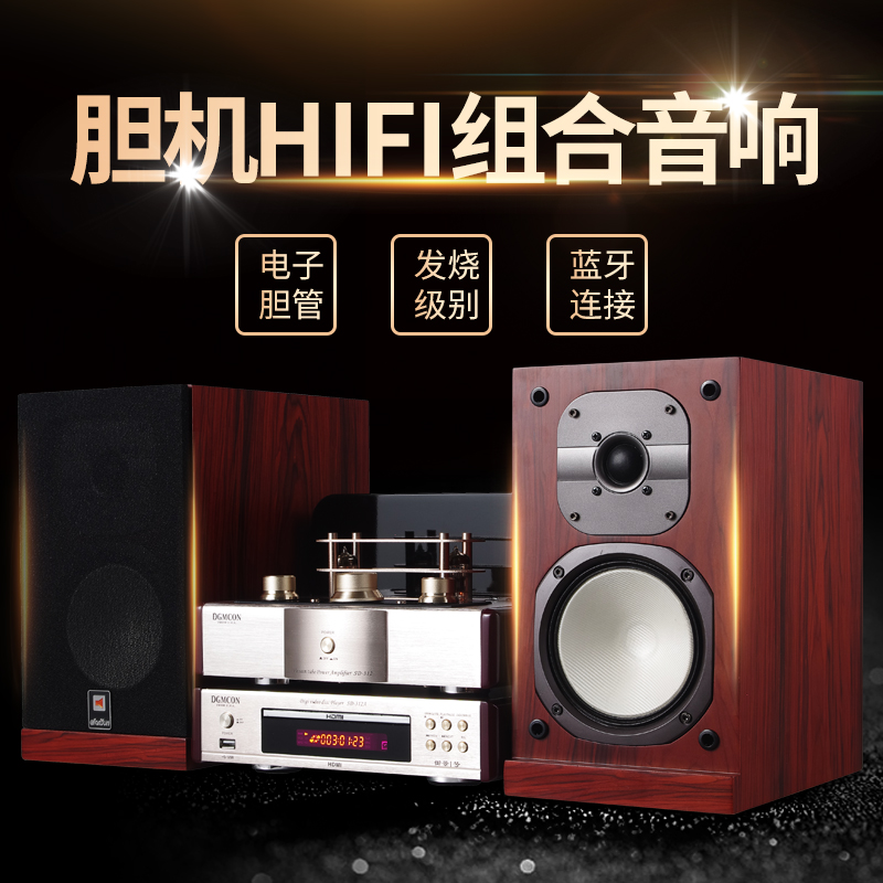 Hifi Tube Bile Machine Amplifier Bluetooth Dvd Combo Dan Yun Wood Fever Passive Bookshelf Speaker Hifi Tube Bile Machine Amplifier Bluetooth Dvd Combo Dan Yun Wood Fever Passive Bookshelf Speaker