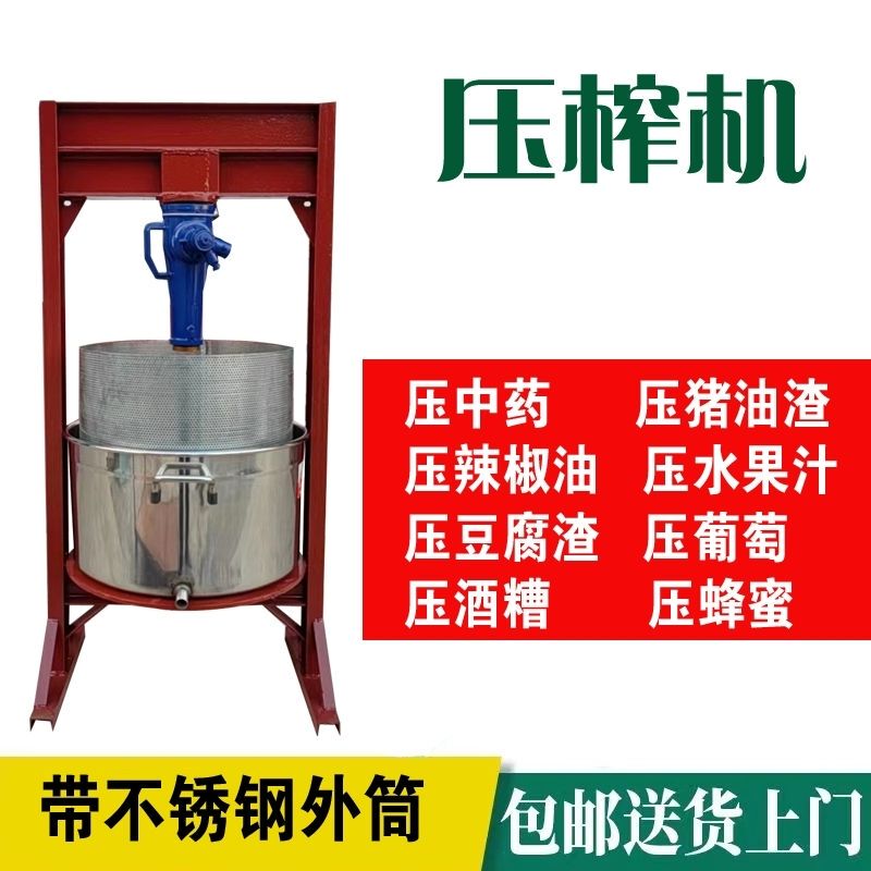 Stainless Steel Press Machine, Juicer, Lard Press, Chili Oil Press, Herbal Medicine Press, Wine Lees Press, Fat Press