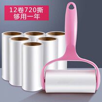 Adhesive roller drum recruit paper roll paper replace hair roll coat with dust roller roller