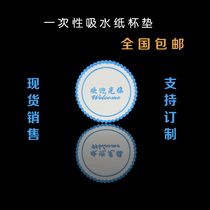 Perennial spot supply of all kinds of Hotel KTV Teahouse disposable absorbent paper coaster 8 5cm 250