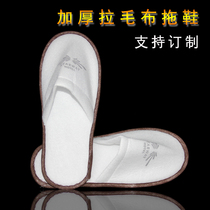 High-end hotel Hotel Home universal disposable whiteboard pull wool cloth slippers non-slip spot can be customized