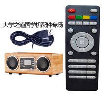 Universitys D30 Dao State Machine shaking controller Charging Line Audio Line Accessories Battery Versatile