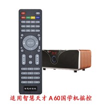 Suitable for smart genius State learning machine Classic listening reading machine rocking controller A60 smart listening reading machine remote control accessories