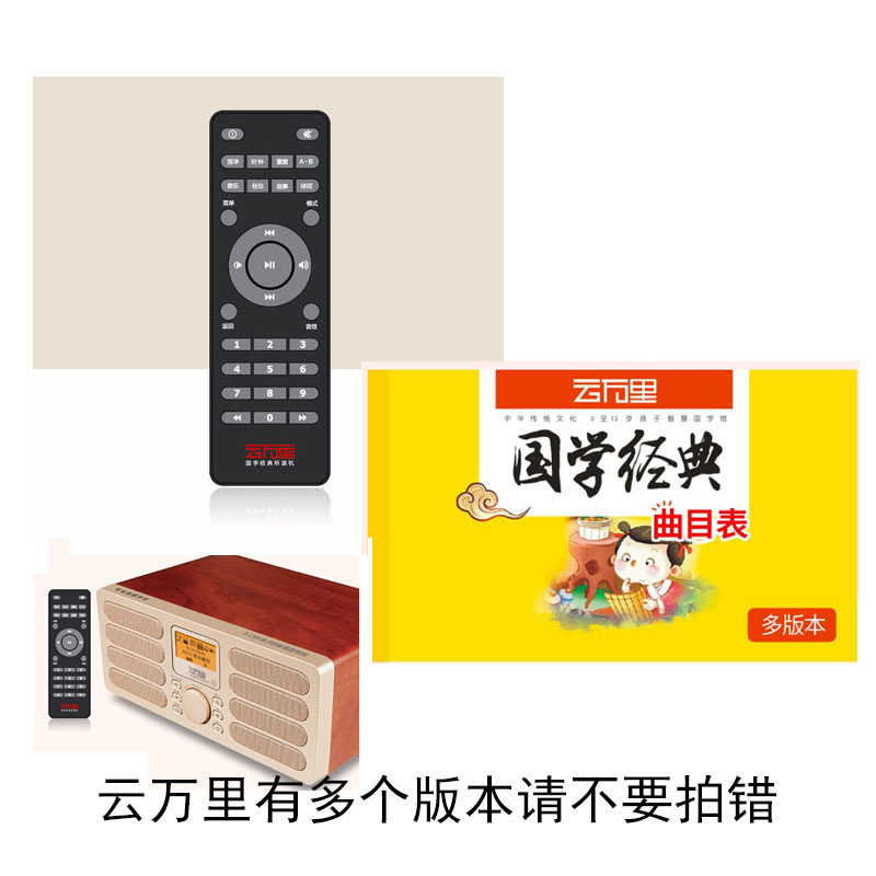 Yunwanli Guoxue Machine Directory Manual Accessories Track Table Ym3 Original D30 Remote Controller Charging Line Universal