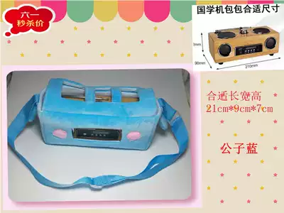 Sanzhi Guoxue machine anti-fall bag Deep Valley classic listening machine protective case Universal story machine anti-collision bag protective case