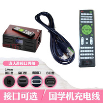 Bosnian Genius State School Charger Classic Listening Reading Machine Charging Audio Line Early-Teaching Machine Reading Warp Machine B300 Accessories