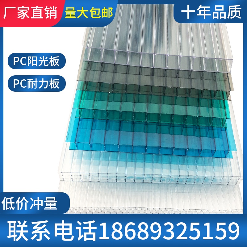 Sunlight-Transparent Panels, Rain Shelters, Carports, Outdoor Insulation, Four-Layer Honeycomb Lighting, Double-Layer Polycarbonate Pc Endurance Panels Sunlight-Transparent Panels, Rain Shelters, Carports, Outdoor Insulation, Four-Layer Honeycomb Lighting, Double-Layer Polycarbonate Pc Endurance Panels