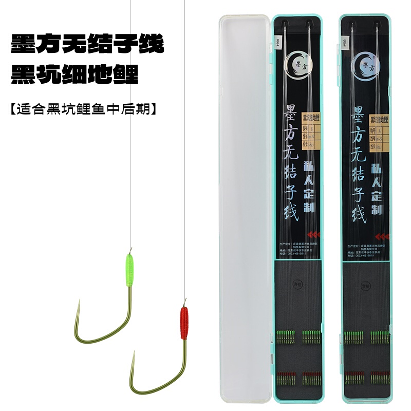 Mo Fang Knotless Sub-Line Black Pit Fine Carp Hook Sub-Line Double Hook Non-Destructive Tied Set Black Pit Carp Mid-Late