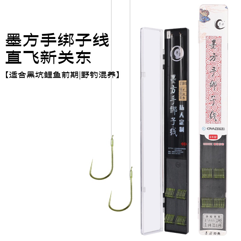 Mo Square Hand Tied Sub-Line, Direct Flying, New Kanto, Suitable for Black Pit Carp, Pre-Treatment, Fish Flying Copy, Competitive Pool, Mixed Maintenance