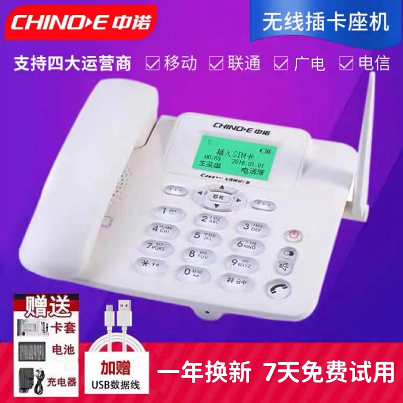 Full Network 4g Wireless Plug-In Card Phone, Mobile Phone with China Unicom, China Telecom, and China Broadcasting and Television, Mobile Phone Card, Landline Phone for Home and Office Use