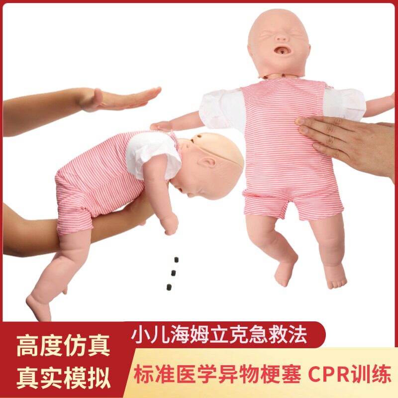 婴儿梗塞模拟人/心肺复苏模型/CPR150高级婴儿气道阻塞/及CPR训练