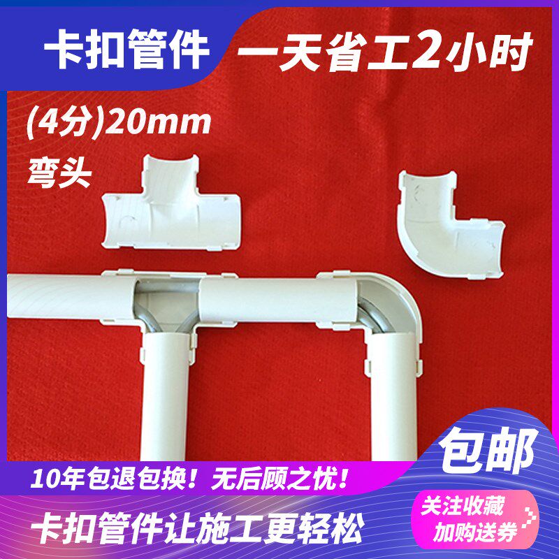 Threading pipe PVC bright assembly Wire pipe Concealed wiring pipe Hard double switch disassembly snap elbow wire pipe Three-way