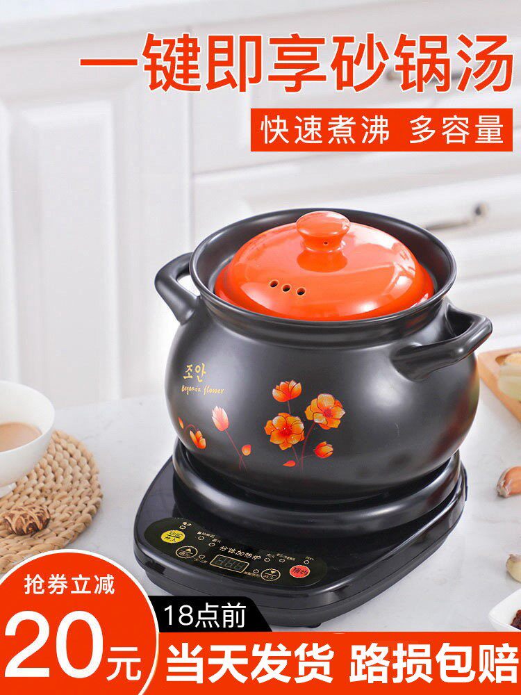 Electric saucepan soup pot Wat-pan Porridge Pan Boiled Porridge Full Automatic Casserole Large Number of Decoct Cooking and Soup Dual-use Fast ceramic Home