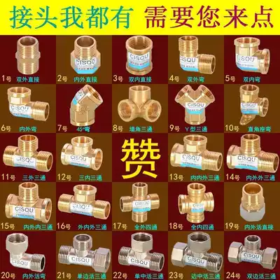 Double male screw hardware four pipe elbow All copper inner wire outer wire Water pipe pipe pipe heating three-way 4 direct joint parts Accessories