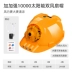 mũ bảo hiểm lao động Mũ Bảo Hộ Công Trường Có Quạt Sạc Năng Lượng Mặt Trời Làm Mát Mũ Điều Hòa Làm Lạnh Có Quạt mũ bảo hộ 2 quai 