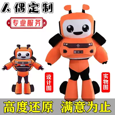 Anime dream king glory Cartoon doll clothing customization Game equipment doll activity props to map customization