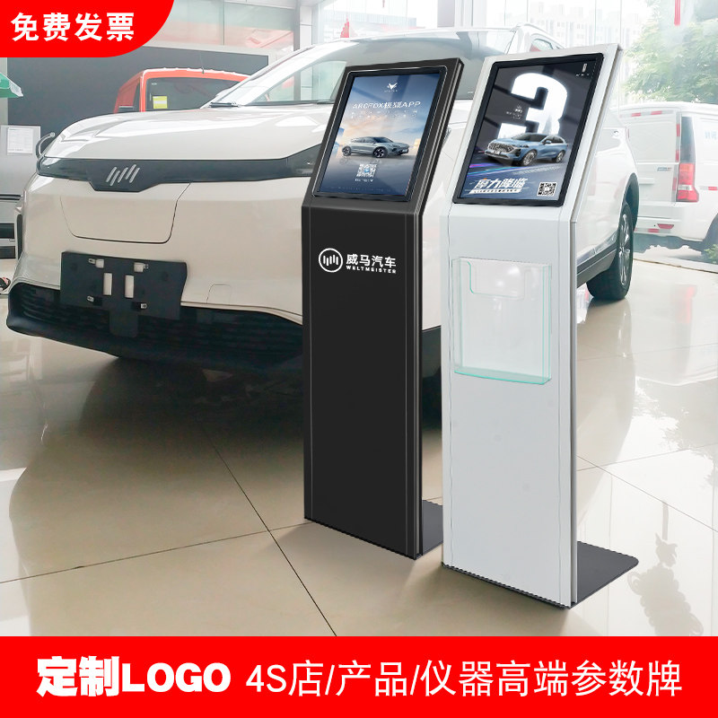 Car 4S Shop parameter Standing Billboard A4 Display Information Price Tag Exhibition Hall Exhibition Water Card Floor Standing Signs