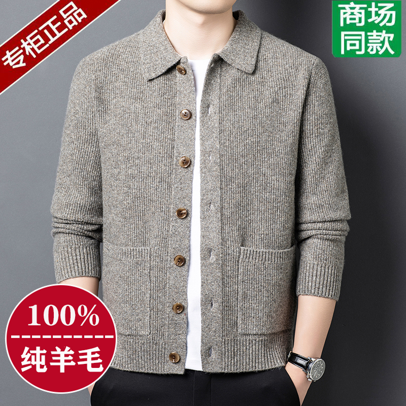 Autumn and Winter Genuine 100% Pure Wool Sweater Men's Lapel Cardigan Thickened Knitwear High-End Casual Sweater Jacket Autumn and Winter Genuine 100% Pure Wool Sweater Men's Lapel Cardigan Thickened Knitwear High-End Casual Sweater Jacket