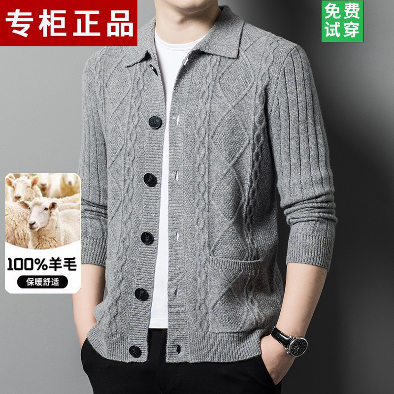 Ordos City Zangyuan Genuine 100% Pure Wool Cardigan Men's Lapel Sweater Thickened Knitwear Jacket