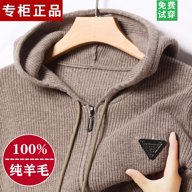 Ordos City Zangyuan Genuine 100% Pure Wool Sweater Men's Autumn and Winter Hooded Sweater Jacket Knitted Cardigan