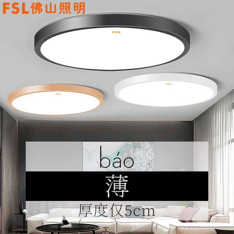 Foshan Lighting Nordic bedroom lamp ultra-thin LED ceiling lamp minimalist modern round Children's room Lamp new