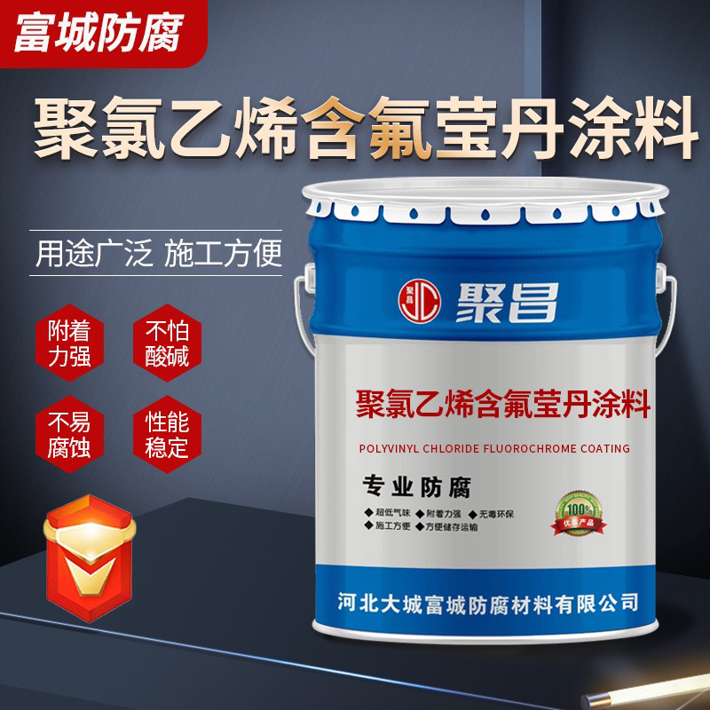 Polyvinyl Chloride Fluorine-Containing Yingdan Coating for Outdoor High-Gloss Steel Structures, Sun Protection and Rust Prevention Topcoat, Available in Various Colors