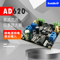 AD620 voltage amplifier DC AC instrumentation amplifier nanovolt small signal differential input