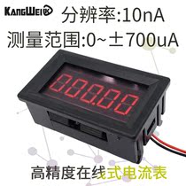 5-digit DC digital display digital milliammeter head plus or minus 700uA micro-current online serial port modbus communication
