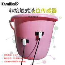 Non-contact liquid level Sensor external adhesive water tank water tower sensor water level control liquid level detection switch