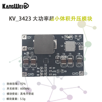 MP3423 boost module 5V voltage regulator lithium battery boost switching power supply board small volume low ripple