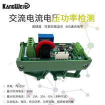 High precision isolated type AC current detection sensor module current voltage power transformer 5A10A20A