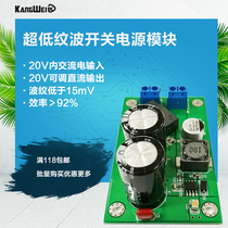 Ultra-low ripple switching power supply module 3A ripple lower than 15mV AC input turn DC output