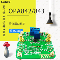 OPA842 843 Module Wideband Low Distortion Unity Gain Stabilized Voltage Feedback Operational Amplifier