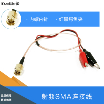 Radio frequency SMA connecting line internal thread inner needle turning red black crocodile clamp test line RG316 line 50cm long