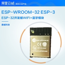 ESP32 module LexinESP-WROOM-32 module WiFi Bluetooth Double CPU Compatible ESP-32S