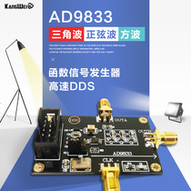 DDS signal generator module AD9833 module triangle wave sine wave signal source square wave generator