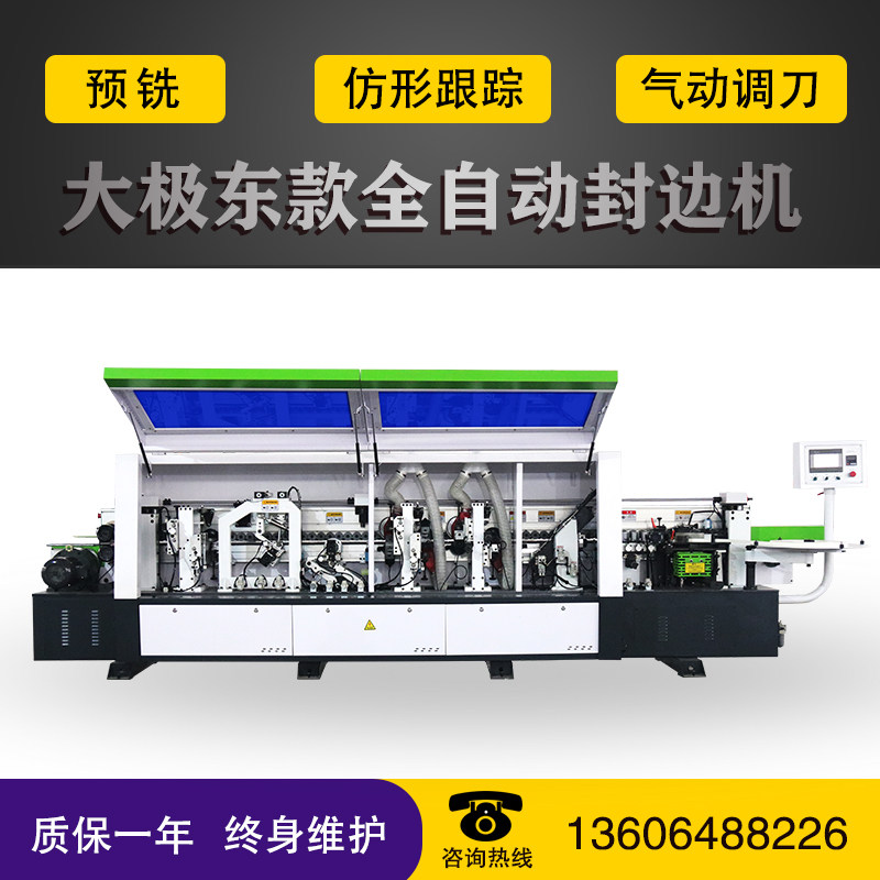 Large Extreme East Fully Automatic Double Repair Sealing Edge Machine Plus Profiling Tracking LW-468J Plate Furniture Eco-Plate Free Paint Plate