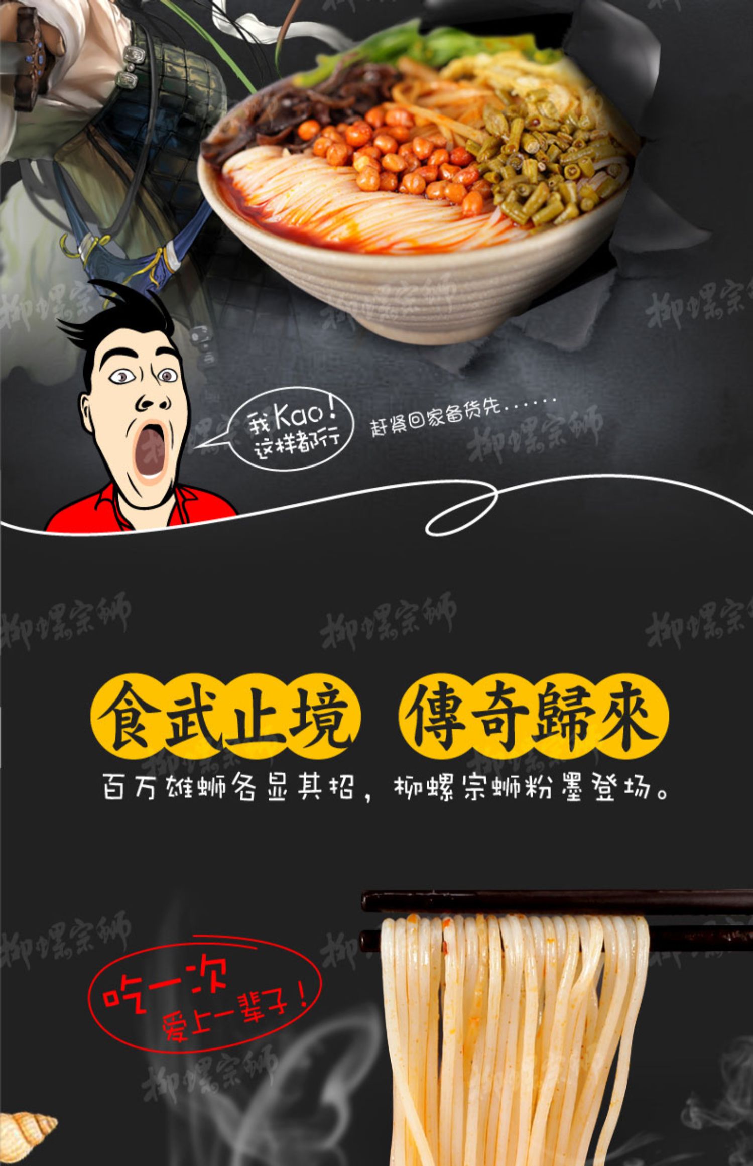 【首单7元+签到】330g*3正宗螺狮粉