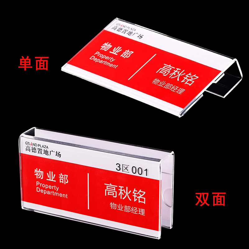 New Acrylic screen position listed seat plate office position name plate name plate can be customized