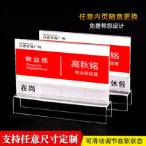 Acrylic listing position card Station card Office card name name card vertical table table plate nameplate customization