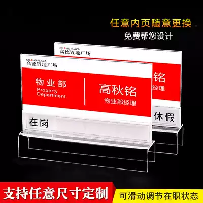 Acrylic listing position card Station card Office card name brand name vertical table table plate nameplate customization