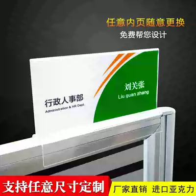 Customized station plate acrylic vertical table card face seat card position card position card screen listing Office card nameplate