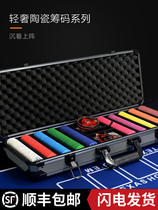 Upscale custom Texas poker ceramic chip coin suit points coin table cloth table cushion poker Zhuang code DEALER