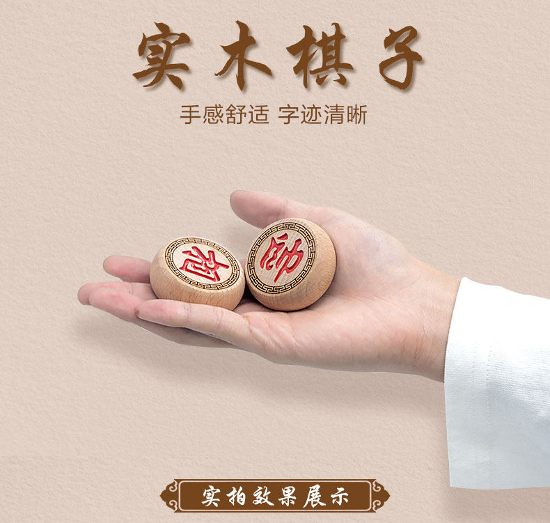 杰斯特 木质中国象棋 3.5cm 图3