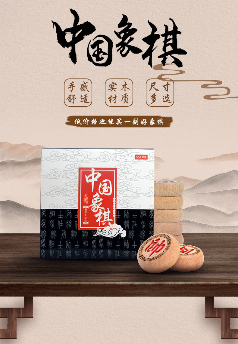 杰斯特 木质中国象棋 3.5cm 图1